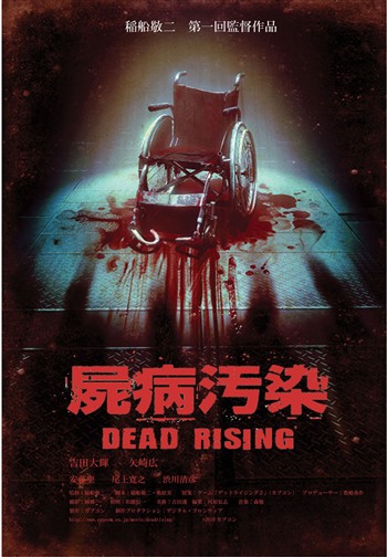 画像ギャラリー No.008のサムネイル画像 / 「DEAD RISING 2」フォーチュン・シティの北通り「NORTH STRIP」や「コンボ武器」の情報が公開