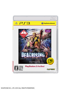 画像ギャラリー No.002のサムネイル画像 / PS3「DEAD RISING 2」やPSP「フェイト/エクストラ」など6作品がBest版に。SCE，2012年1月発売予定のPS3およびPSPの「the Best」版を発表