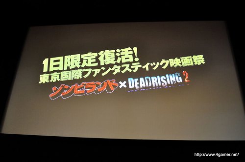 画像ギャラリー No.010のサムネイル画像 / 「デッドライジング2」のゴア表現は世界共通に。「CASE 0」のデモプレイも披露された，ゾンビ盛りだくさんのイベント「脳涼！SAVE THE ZOMBIE DAY」をレポート