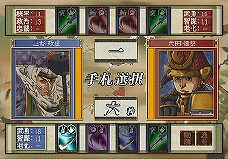画像ギャラリー No.004のサムネイル画像 / システムソフト・アルファー,“戦国大河シミュレーション”「戦国天下統一」をPS2/PSPで3月26日に発売