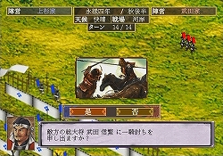画像ギャラリー No.008のサムネイル画像 / システムソフト・アルファー,“戦国大河シミュレーション”「戦国天下統一」をPS2/PSPで3月26日に発売