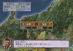 画像ギャラリー No.009のサムネイル画像 / システムソフト・アルファー,“戦国大河シミュレーション”「戦国天下統一」をPS2/PSPで3月26日に発売