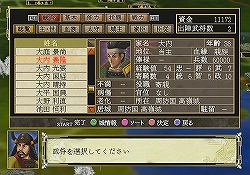 画像ギャラリー No.011のサムネイル画像 / システムソフト・アルファー,“戦国大河シミュレーション”「戦国天下統一」をPS2/PSPで3月26日に発売