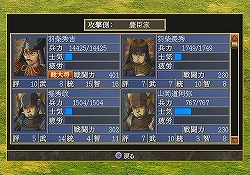 画像ギャラリー No.012のサムネイル画像 / システムソフト・アルファー,“戦国大河シミュレーション”「戦国天下統一」をPS2/PSPで3月26日に発売