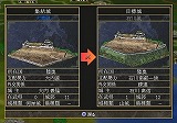 戦国天下統一
