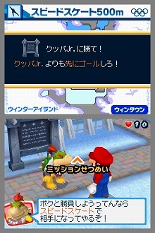画像ギャラリー No.014のサムネイル画像 / NDSでもマリオとソニックが競演！ NDS用「マリオ＆ソニック AT バンクーバーオリンピック」，11月19日に発売