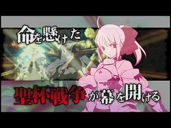 画像ギャラリー No.003のサムネイル画像 / 「Fate/unlimited codes PORTABLE」のPVがPS Spotにて配信開始