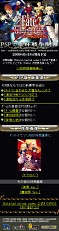 画像ギャラリー No.002のサムネイル画像 / 「Fate/unlimited codes PORTABLE」新しい待受画像が配信開始
