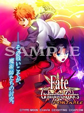 画像ギャラリー No.005のサムネイル画像 / 「Fate/unlimited codes PORTABLE」新しい待受画像が配信開始
