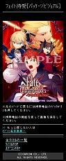 画像ギャラリー No.006のサムネイル画像 / 「Fate/unlimited codes PORTABLE」新しい待受画像が配信開始