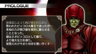 画像ギャラリー No.018のサムネイル画像 / 「ドラゴンボール エヴォリューション」,隠しキャラクターのマジュニアならぬ“ネオピッコロ”の存在が判明