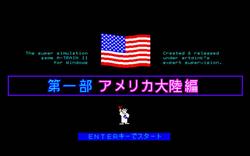 画像ギャラリー No.007のサムネイル画像 / アートディンク,レジェンドパックシリーズ第一弾「A列車でいこうレジェンドパック」を2月17日に発売
