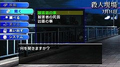 画像ギャラリー No.006のサムネイル画像 / 「西村京太郎トラベルミステリー 悪逆の季節 東京〜南紀白浜連続殺人事件」が6月4日に発売