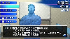 画像ギャラリー No.002のサムネイル画像 / PSPで“サスペンス劇場”気分を満喫！「西村京太郎トラベルミステリー悪逆の季節東京〜南紀白浜連続殺人事件」公式サイトオープン＆PV公開