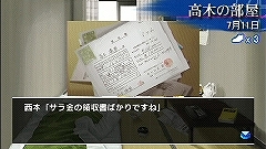 画像ギャラリー No.003のサムネイル画像 / PSPで“サスペンス劇場”気分を満喫！「西村京太郎トラベルミステリー悪逆の季節東京〜南紀白浜連続殺人事件」公式サイトオープン＆PV公開
