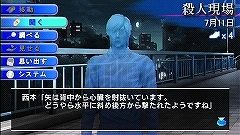 画像ギャラリー No.004のサムネイル画像 / PSPで“サスペンス劇場”気分を満喫！「西村京太郎トラベルミステリー悪逆の季節東京〜南紀白浜連続殺人事件」公式サイトオープン＆PV公開