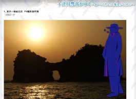 画像ギャラリー No.003のサムネイル画像 / 「西村京太郎トラベルミステリー」,公式サイトでスペシャルページ公開&最新プロモムービーを4Gamerにアップ