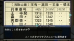 画像ギャラリー No.016のサムネイル画像 / 「西村京太郎トラベルミステリー」,公式サイトでスペシャルページ公開&最新プロモムービーを4Gamerにアップ