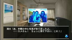 画像ギャラリー No.004のサムネイル画像 / 西村京太郎氏原作/監修の本格トラベルミステリー！　PSP「西村京太郎トラベルミステリー 悪逆の季節 東京〜南紀白浜連続殺人事件」本日発売