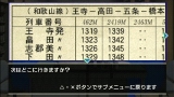 西村京太郎トラベルミステリー 悪逆の季節 東京〜南紀白浜連続殺人事件