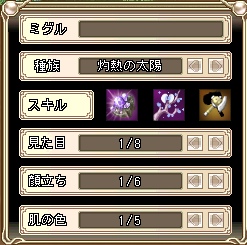 画像ギャラリー No.007のサムネイル画像 / ミグルだけじゃない? 「Grand Fantasia -精霊物語-」の魅力を探るクローズドβテストレポート