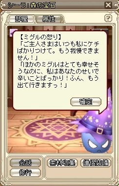 画像ギャラリー No.015のサムネイル画像 / 毎日同接が伸びている? 「Grand Fantasia -精霊物語-」運営スタッフインタビュー