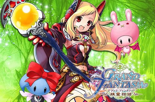 画像ギャラリー No.001のサムネイル画像 / ガンホーゲームズで「Grand Fantasia」ログインキャンペーン開催