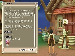 画像ギャラリー No.003のサムネイル画像 / 【PR】今からでもまったく遅くない。「Grand Fantasia -精霊物語-」を始めよう。でもどうやるの? それはこうやるのさ!