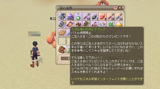 画像ギャラリー No.011のサムネイル画像 / 【PR】今からでもまったく遅くない。「Grand Fantasia -精霊物語-」を始めよう。でもどうやるの? それはこうやるのさ!