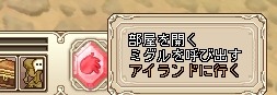 画像ギャラリー No.053のサムネイル画像 / 「Grand Fantasia」,自分だけの島が持てる“ミグルアイランド”システムを導入先行体験レポート