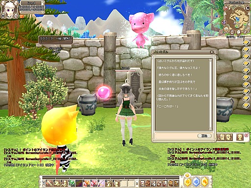 画像ギャラリー No.073のサムネイル画像 / 「Grand Fantasia」,自分だけの島が持てる“ミグルアイランド”システムを導入先行体験レポート