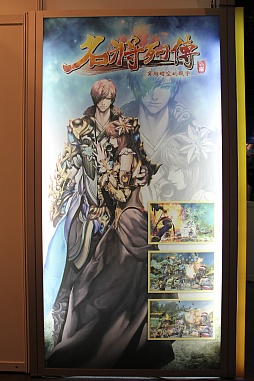画像ギャラリー No.023のサムネイル画像 / ［TGS 2012］台湾のゲームメーカーX-LEGENDが日本支社を設立。気になるタイトル展開や運営方針を聞いてみた