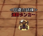 画像ギャラリー No.007のサムネイル画像 / 「Grand Fantasia -精霊物語-」の新システム「ウサプー試練コロッセウム」が実装。4つの試練をすべて達成して報酬を獲得しよう