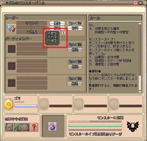 画像ギャラリー No.002のサムネイル画像 / 「Grand Fantasia」,ミグルのモンスターバトルと収納品に新たな機能を実装