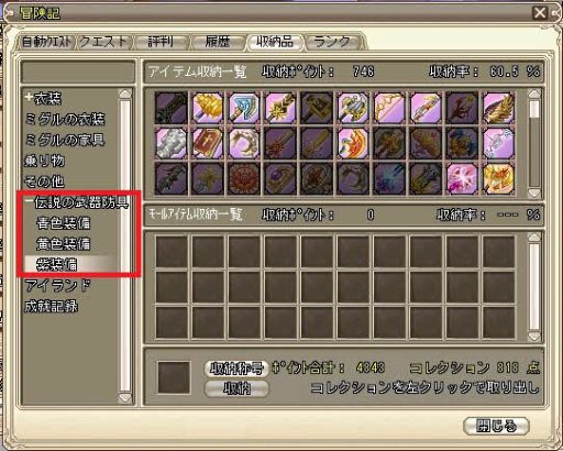 画像ギャラリー No.004のサムネイル画像 / 「Grand Fantasia」,ミグルのモンスターバトルと収納品に新たな機能を実装