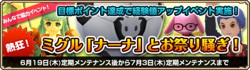 画像ギャラリー No.005のサムネイル画像 / 「Grand Fantasia」,ミグルのモンスターバトルと収納品に新たな機能を実装