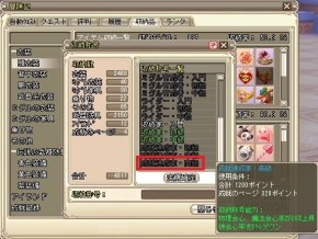 画像ギャラリー No.004のサムネイル画像 / 「Grand Fantasia -精霊物語-」で「成就システム」のアップデート実施