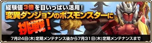 画像ギャラリー No.002のサムネイル画像 / 「GrandFantasia」特殊効果の付いた称号をもらえるスタンプラリーがスタート