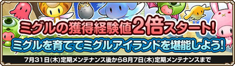 画像ギャラリー No.009のサムネイル画像 / 「Grand Fantasia」のコンテンツ「ミグルアイランド」がアップデートで強化。特別クエストと新エリアでの釣りを楽しめるように