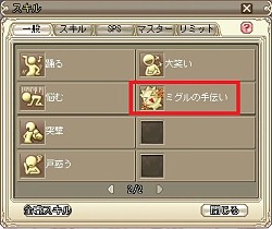 画像ギャラリー No.002のサムネイル画像 / 「Grand Fantasia」,冒険を快適にする新機能「オートライド」「自動整理」実装