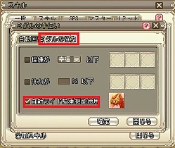 画像ギャラリー No.003のサムネイル画像 / 「Grand Fantasia」,冒険を快適にする新機能「オートライド」「自動整理」実装