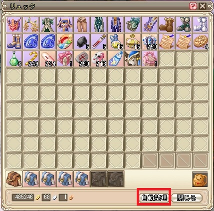 画像ギャラリー No.004のサムネイル画像 / 「Grand Fantasia」,冒険を快適にする新機能「オートライド」「自動整理」実装