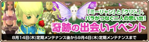 画像ギャラリー No.005のサムネイル画像 / 「Grand Fantasia」,冒険を快適にする新機能「オートライド」「自動整理」実装
