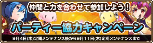 画像ギャラリー No.002のサムネイル画像 / 「Grand Fantasia」，クリア時間を競う新要素「ダンジョンタイムアタック」実装