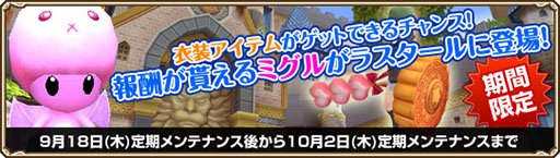 画像ギャラリー No.007のサムネイル画像 / 「Grand Fantasia」，システムイベント「魔法見習いジッカの大暴走」を実装