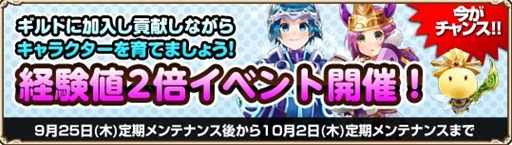 画像ギャラリー No.001のサムネイル画像 / 「Grand Fantasia」,獲得経験値が2倍になるイベントが本日より開催