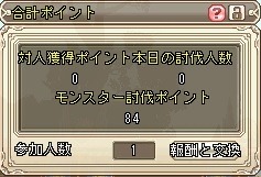 画像ギャラリー No.004のサムネイル画像 / 「Grand Fantasia」,新コンテンツ「激闘のラスタール防衛戦」&「いたずら魔女たちの魔法試験」が実装。関連キャンペーンも開催中だ