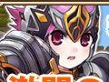 「Grand Fantasia」，新コンテンツ「激闘のラスタール防衛戦」＆「いたずら魔女たちの魔法試験」が実装。関連キャンペーンも開催中だ