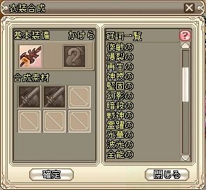 画像ギャラリー No.001のサムネイル画像 / 「Grand Fantasia」,衣装合成システムに新しく「黄色ランク」が登場