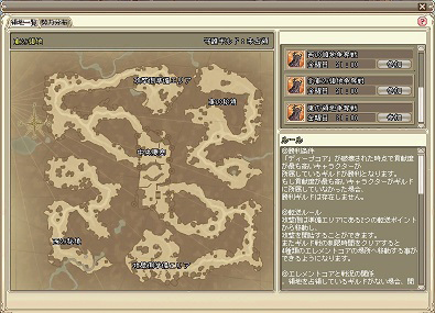 画像ギャラリー No.003のサムネイル画像 / 「Grand Fantasia -精霊物語-」,ギルド同士が大規模戦闘によって領地権を争奪する「キングレルムギルド戦」が本日実装